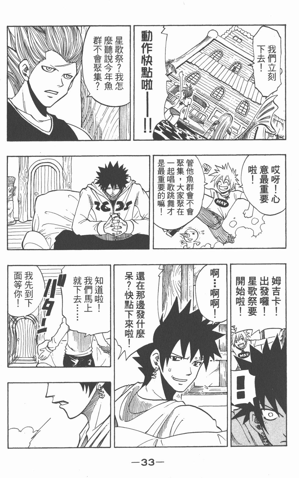第31页