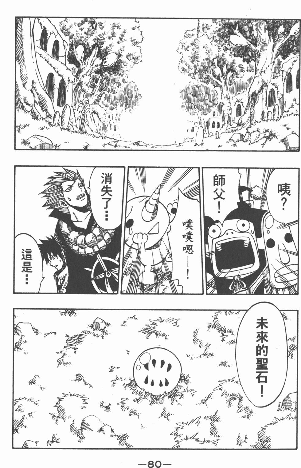 第78页