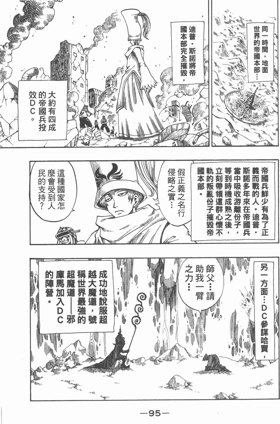 第93页