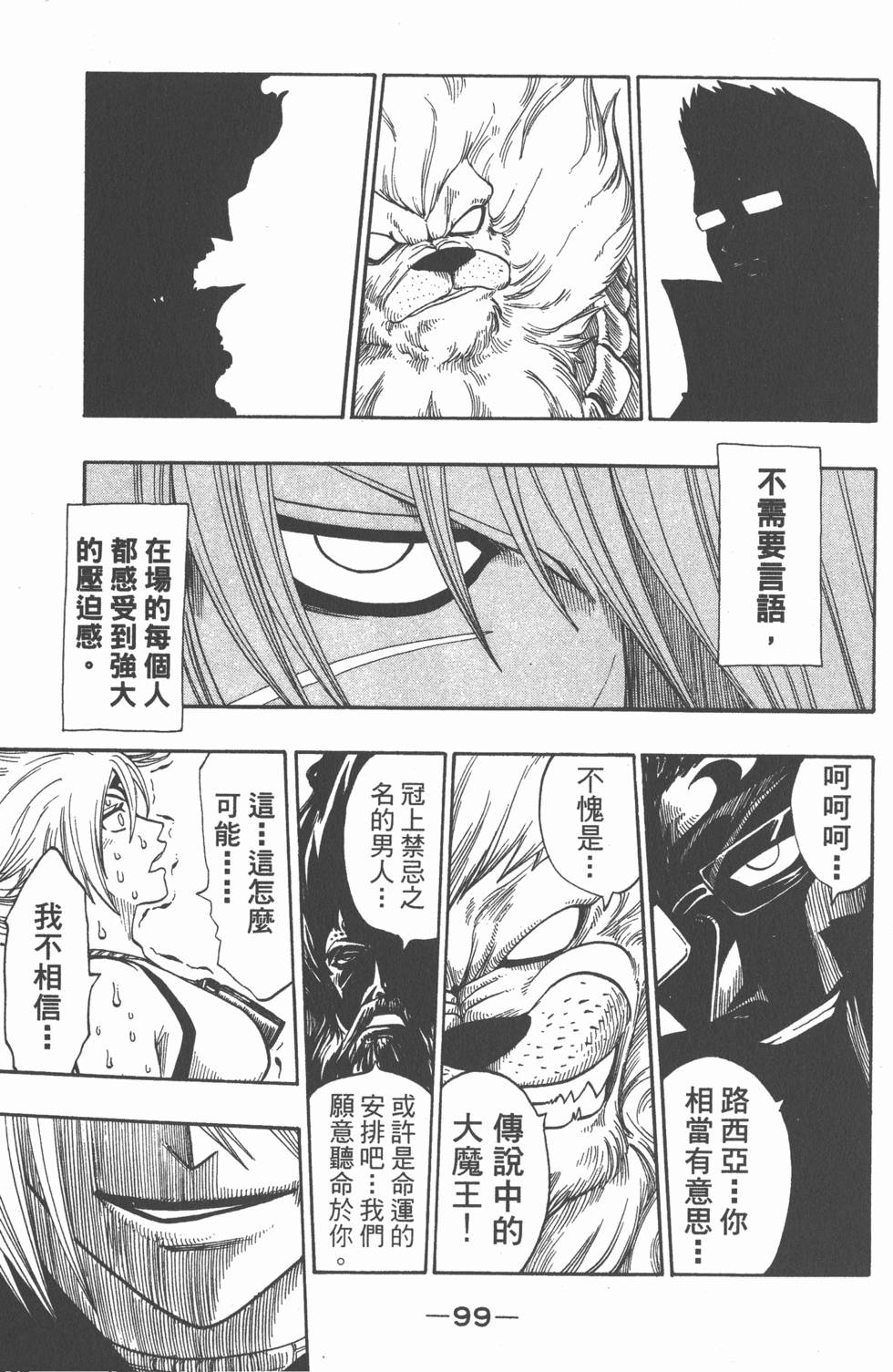第97页