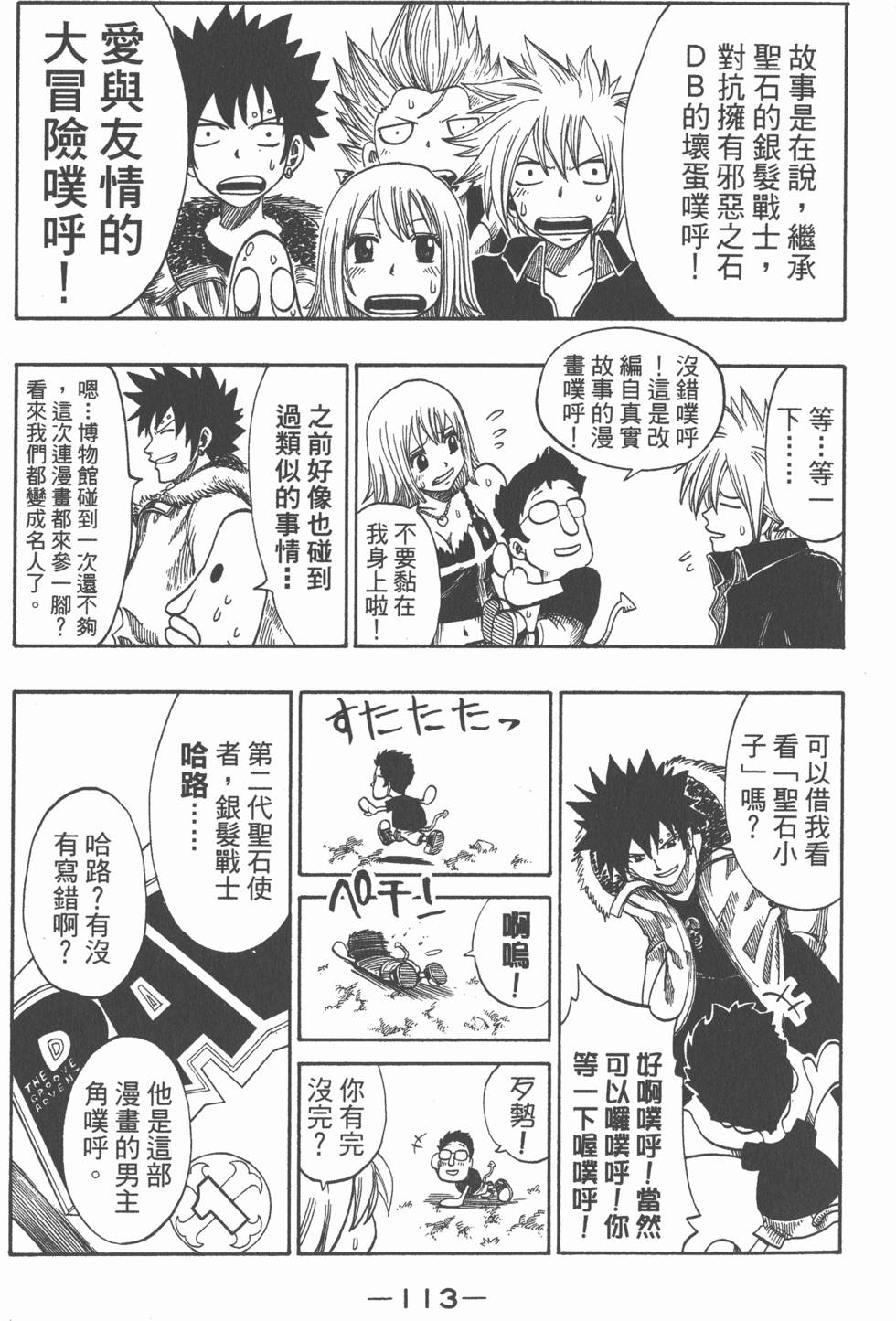 第111页