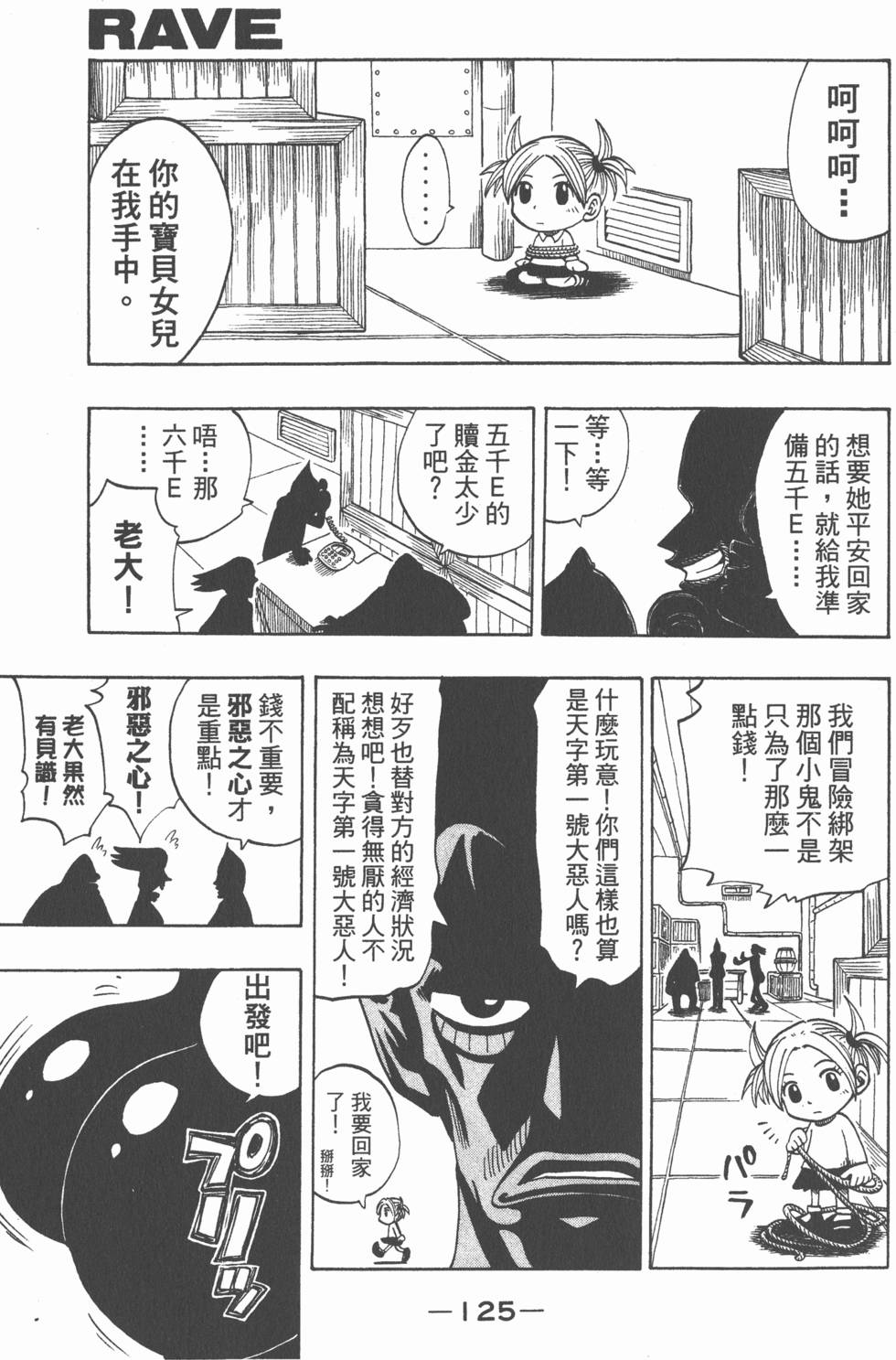 第123页