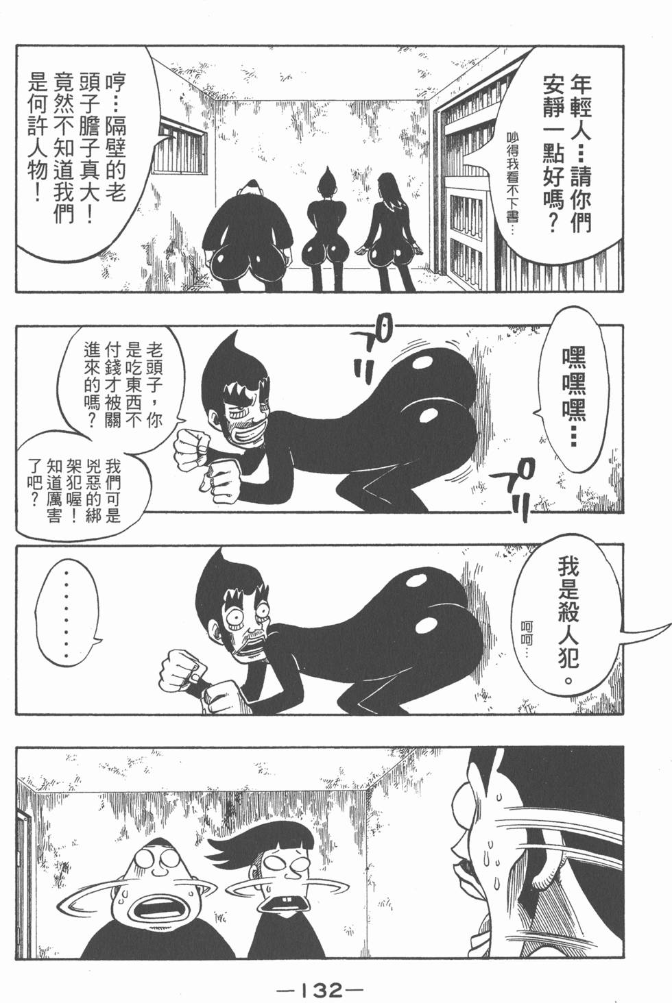 第130页