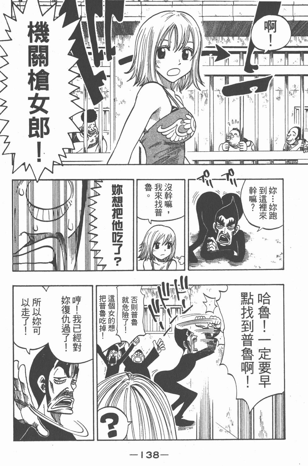 第136页