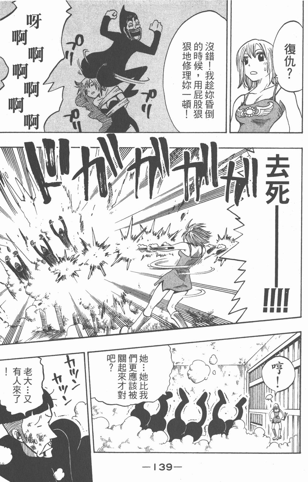 第137页