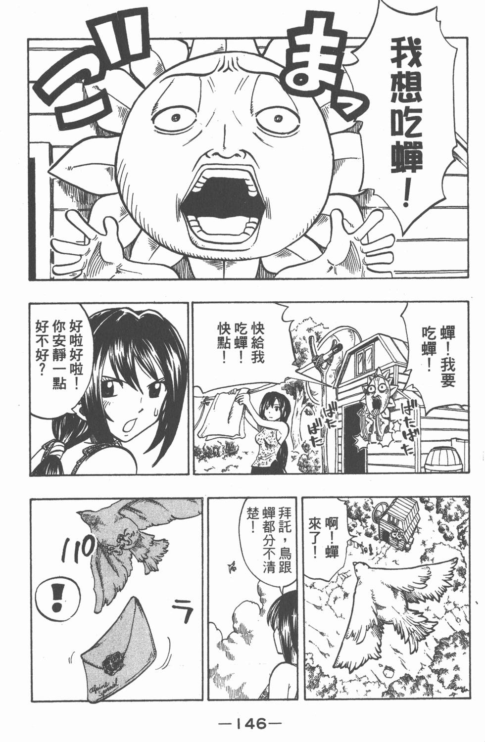 第144页