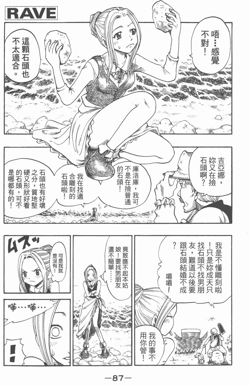 第85页