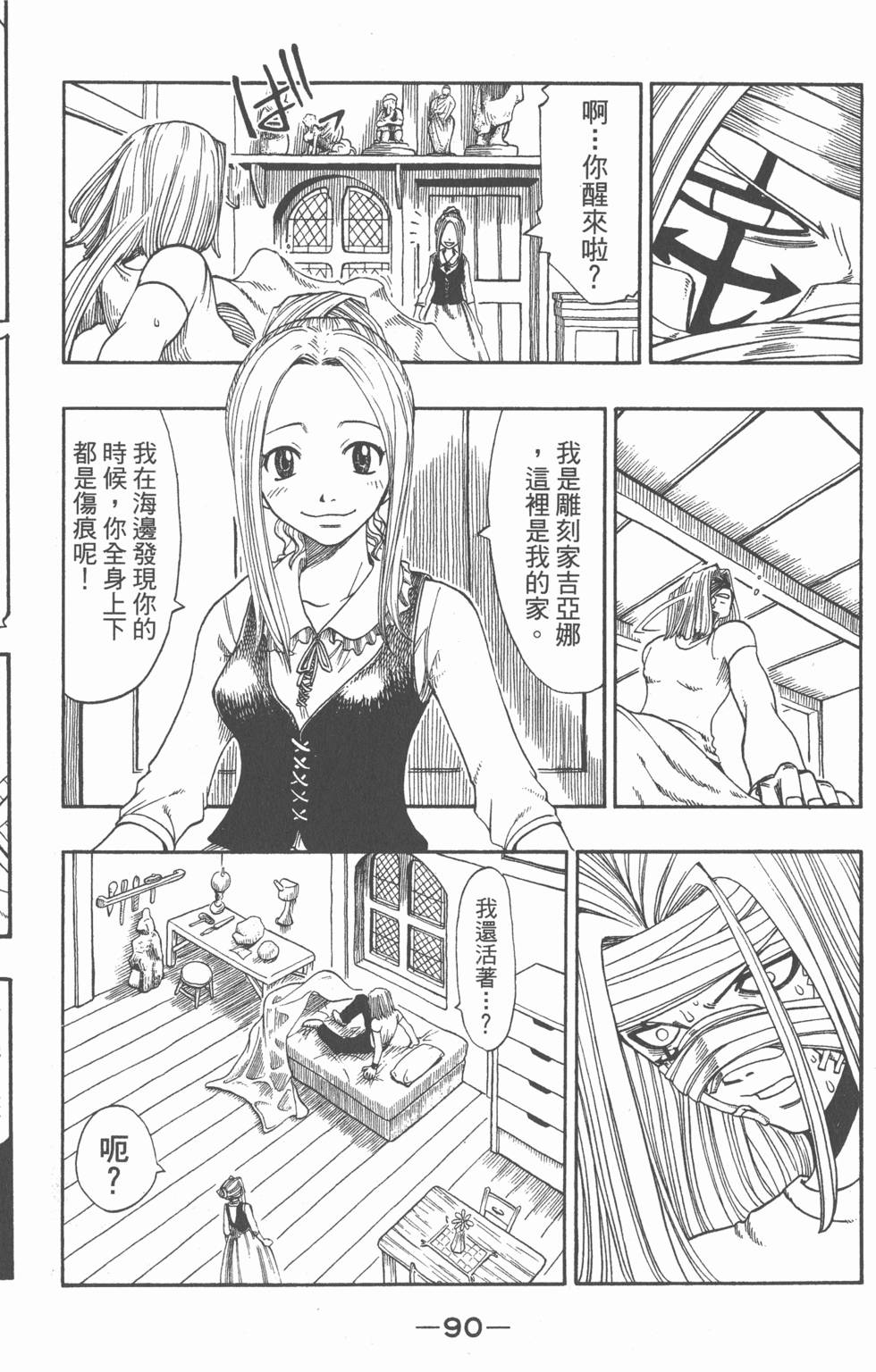 第88页