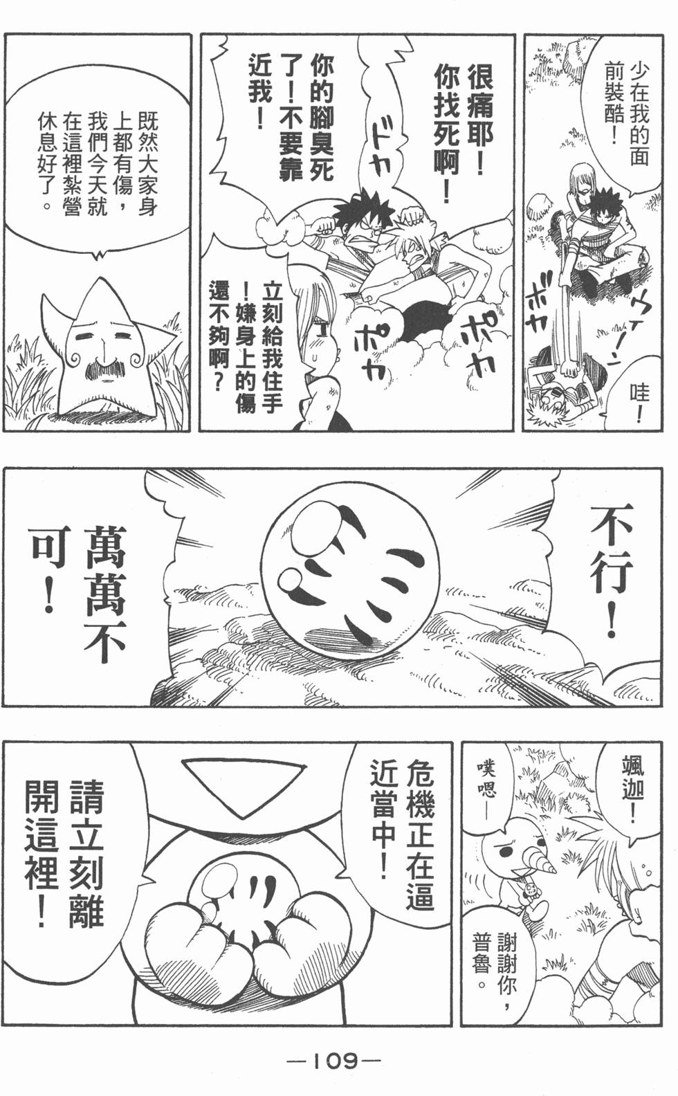 第107页