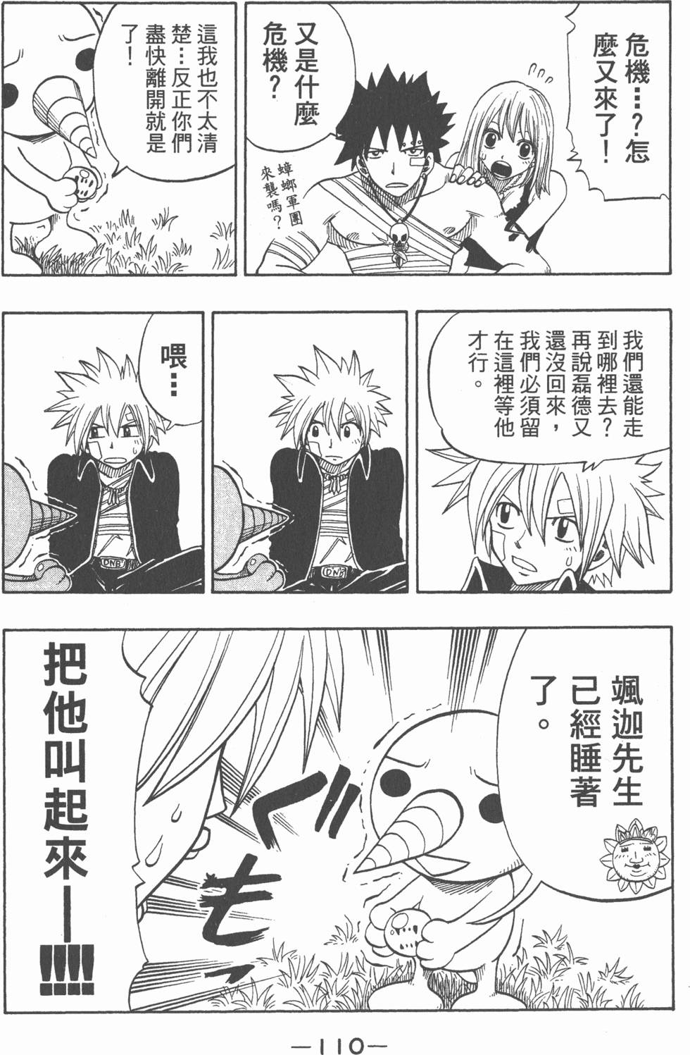 第108页
