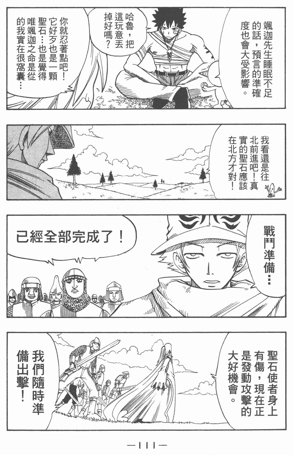 第109页