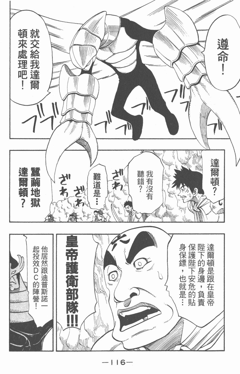 第114页