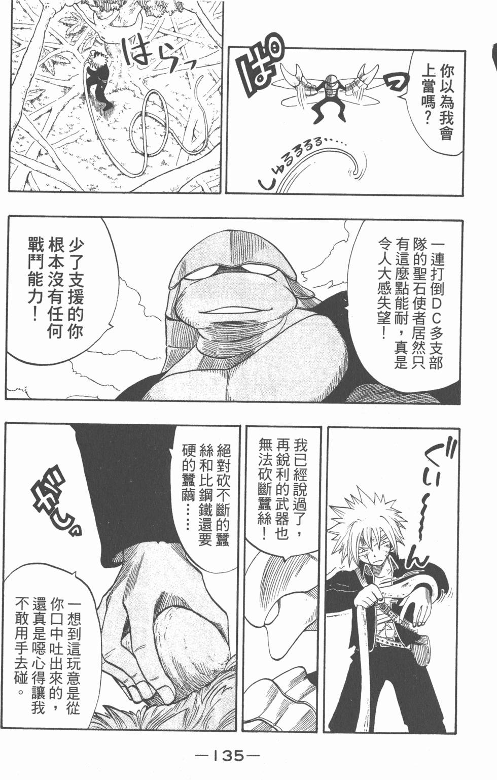 第133页