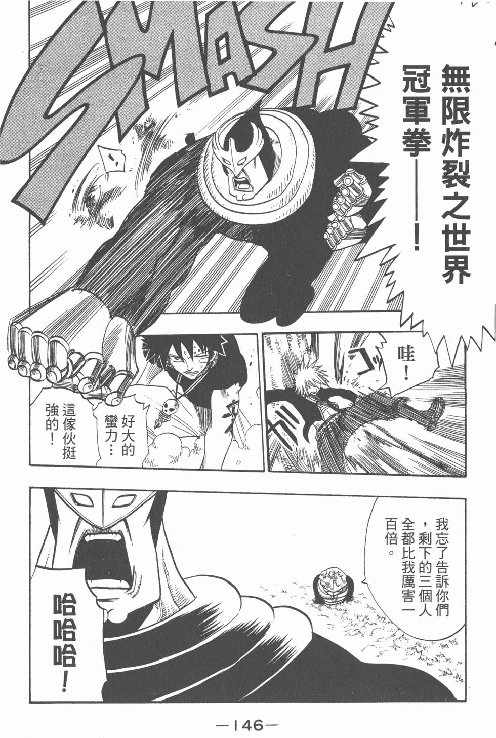 第144页