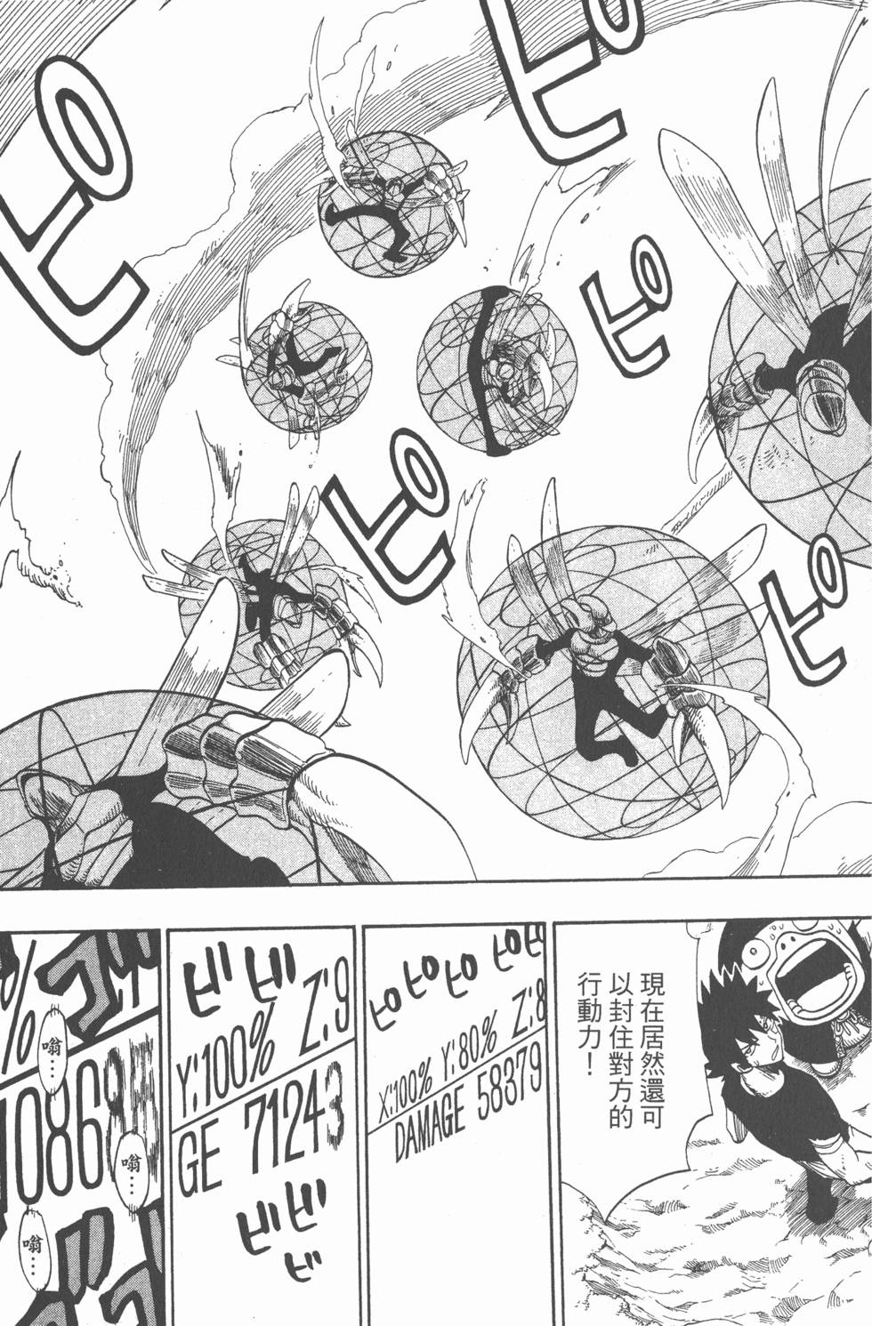 第173页