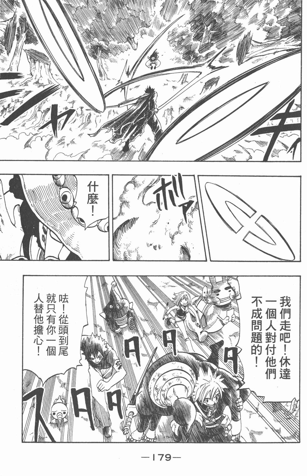 第177页