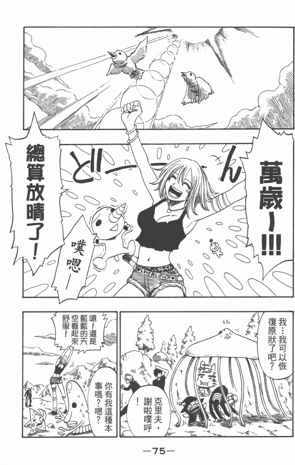 第73页