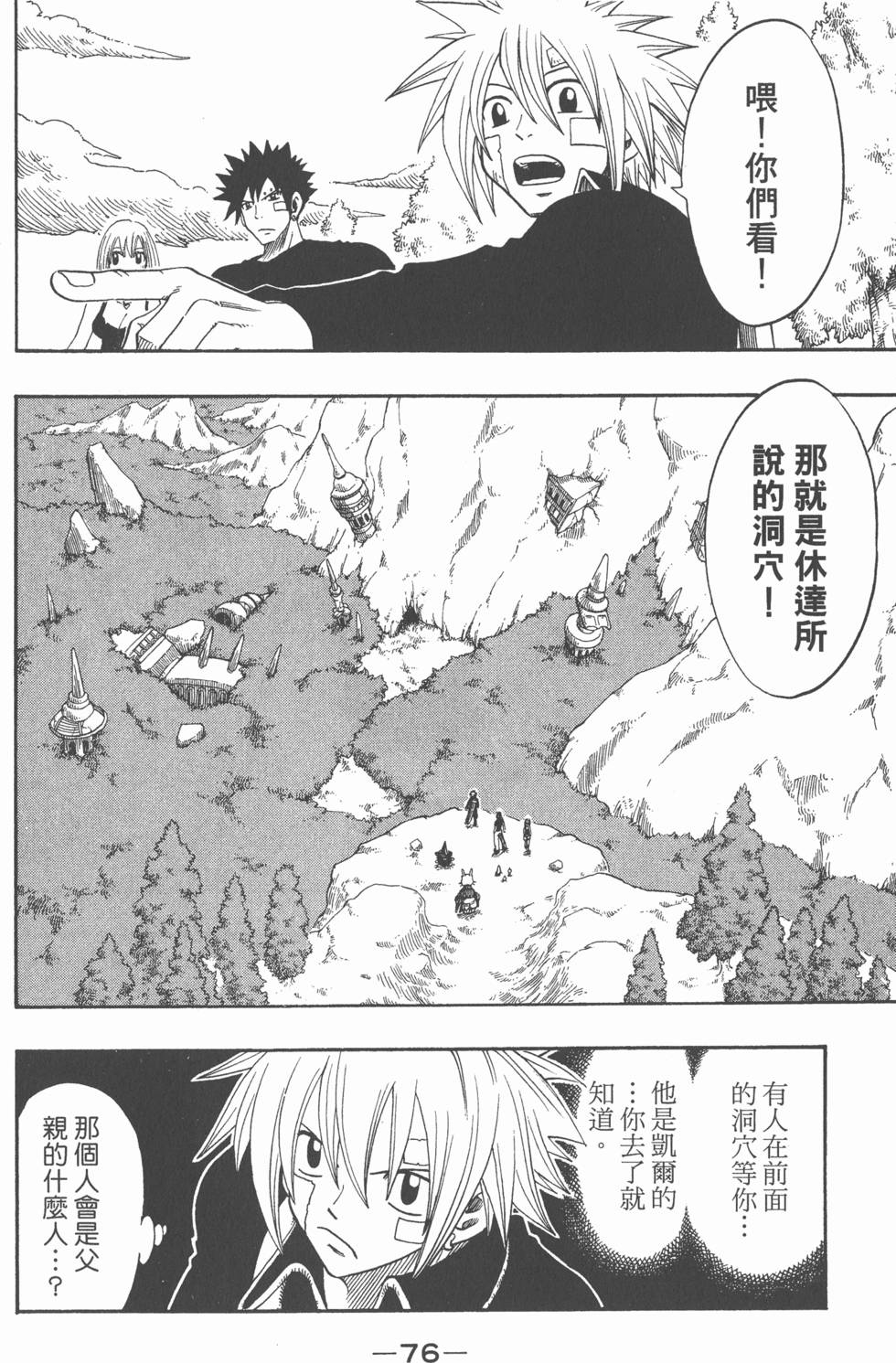 第74页