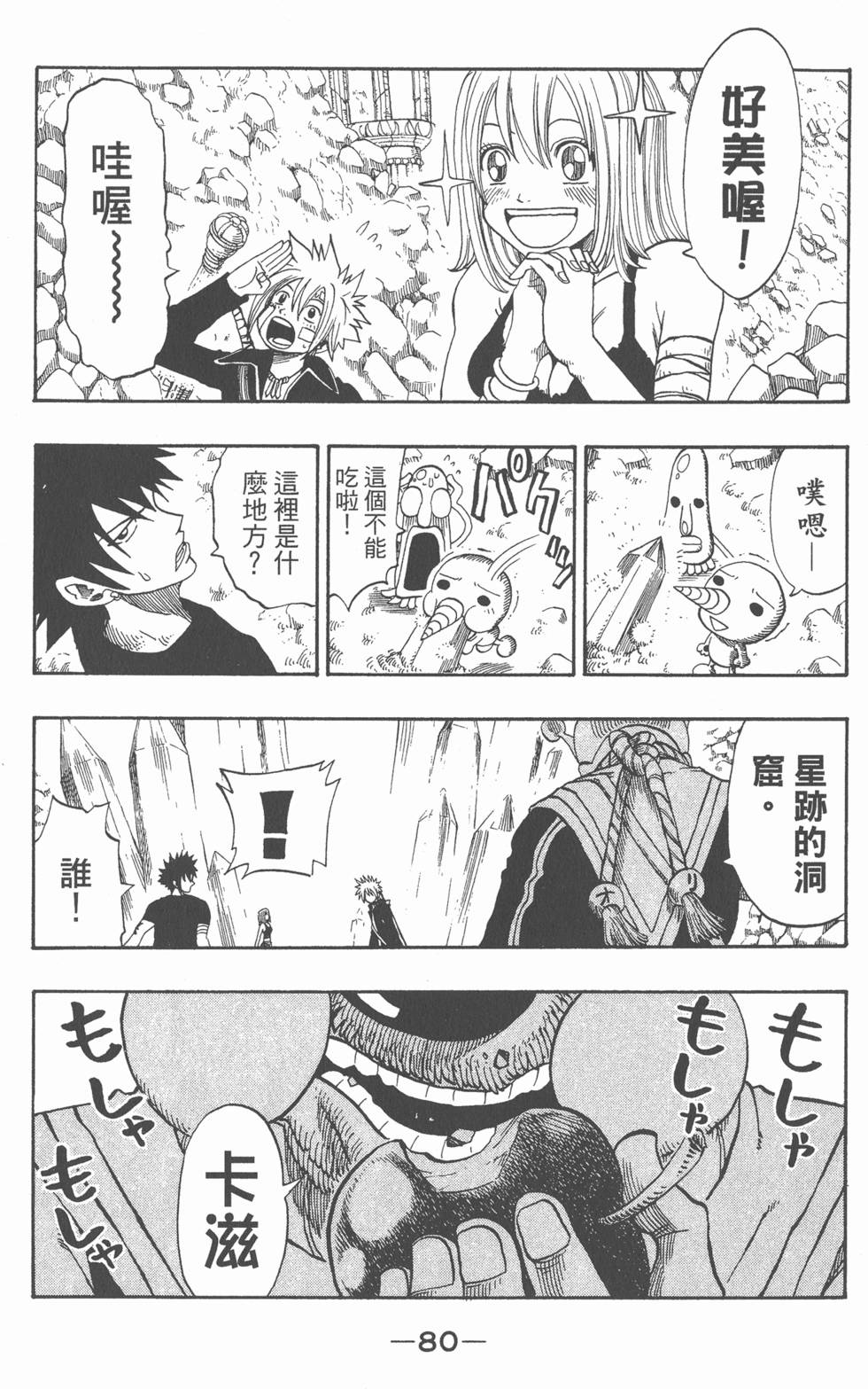 第78页