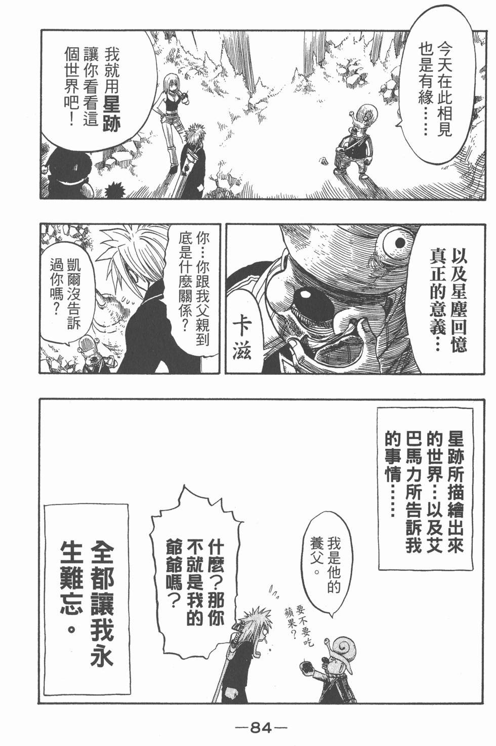 第82页