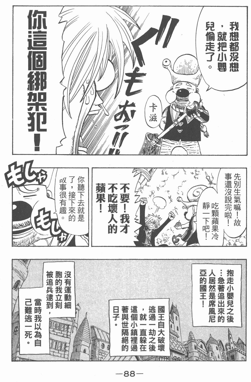 第86页