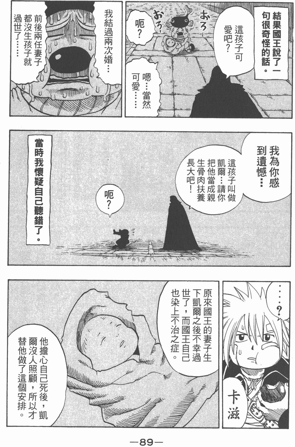 第87页
