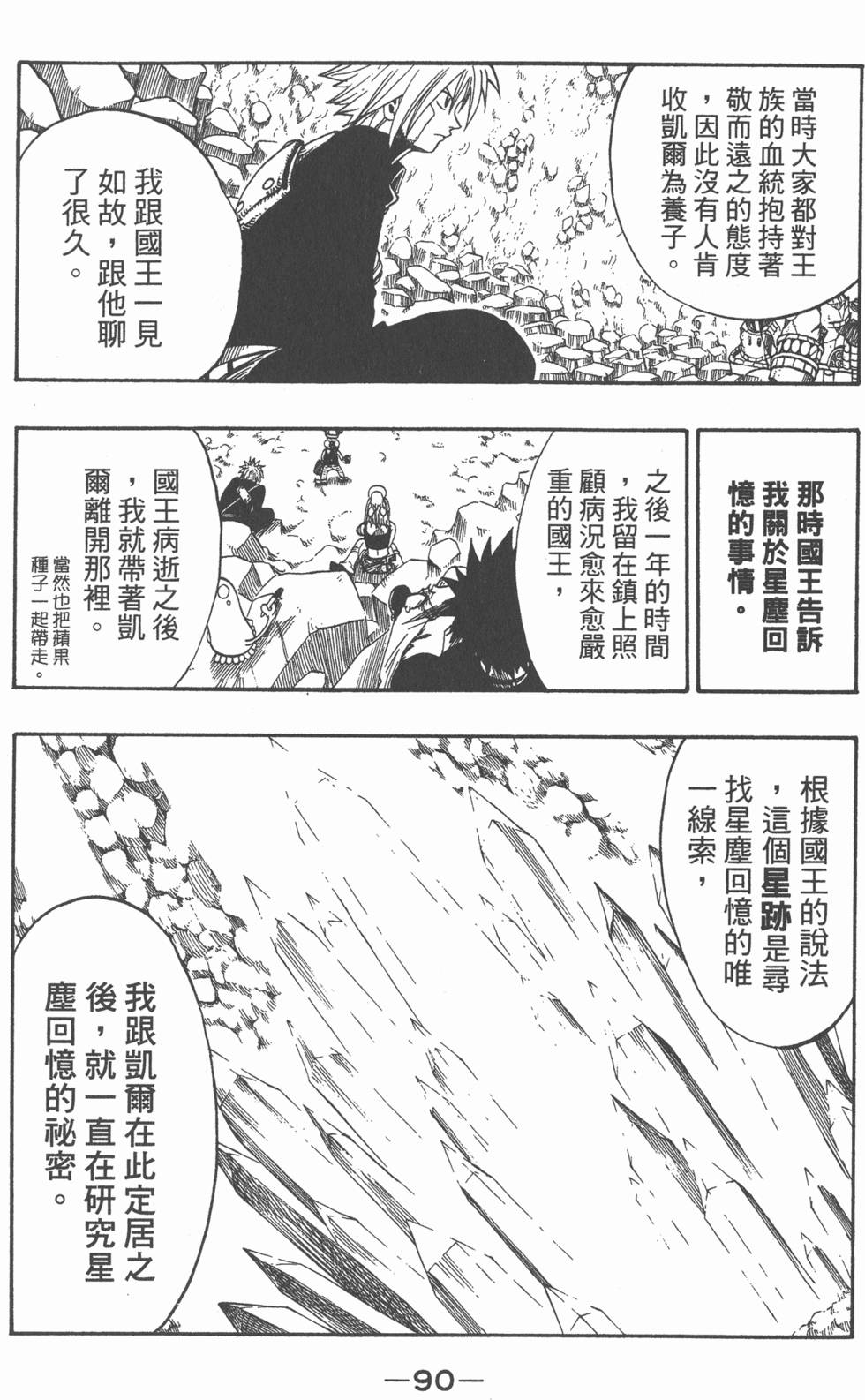 第88页