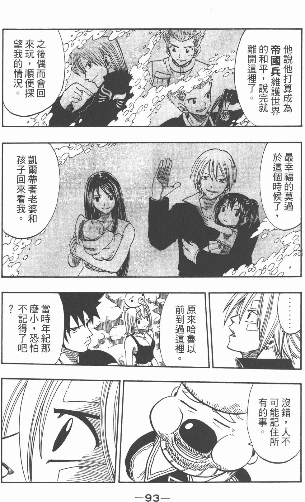 第91页