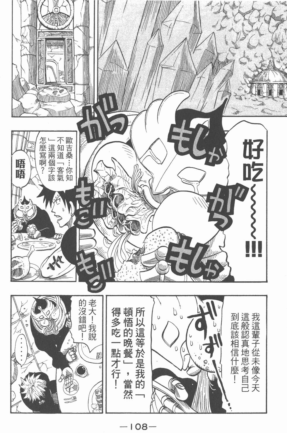 第106页