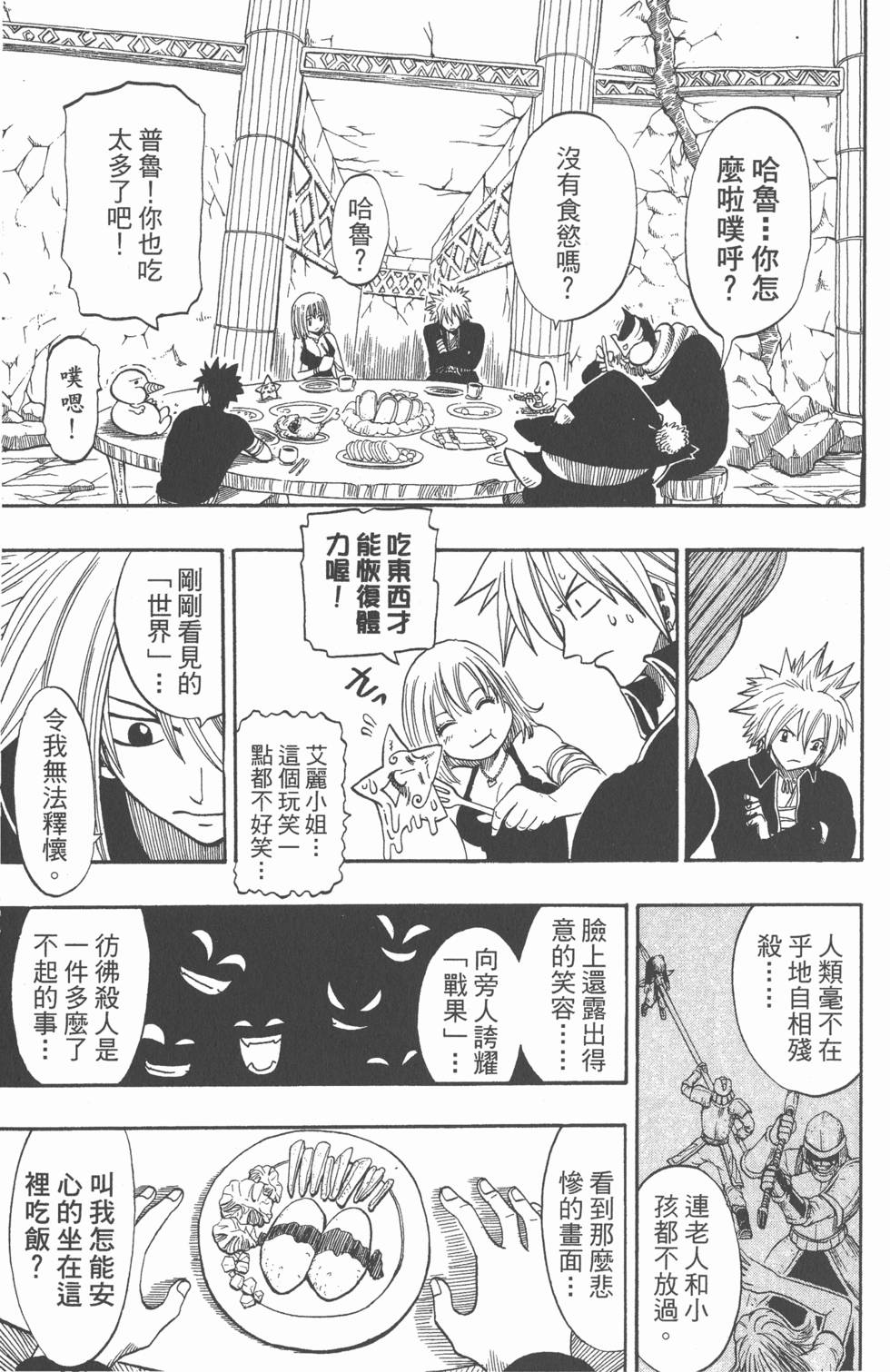 第107页