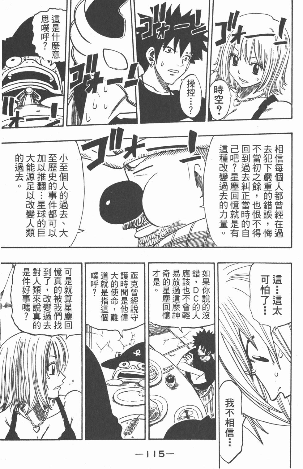 第113页