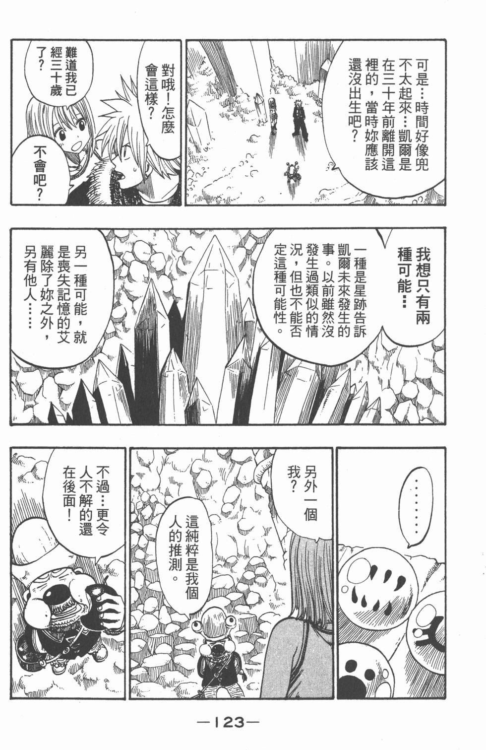 第121页