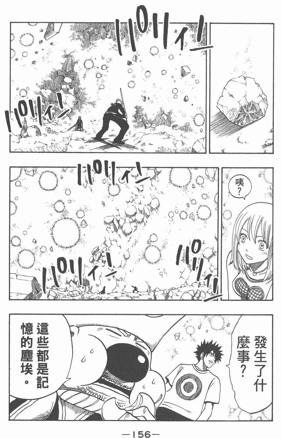 第154页
