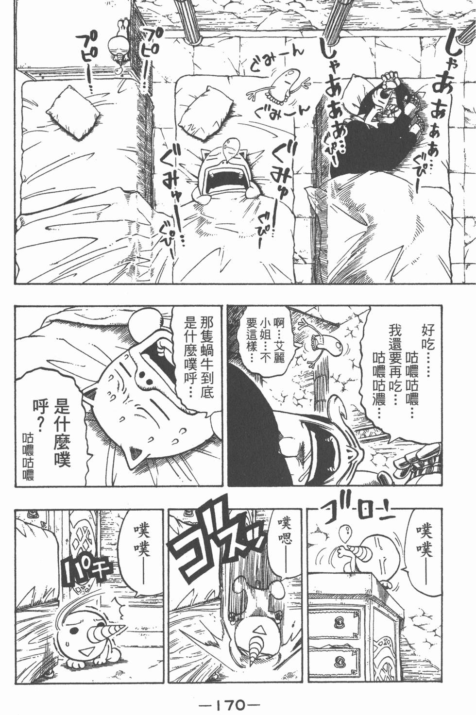 第168页