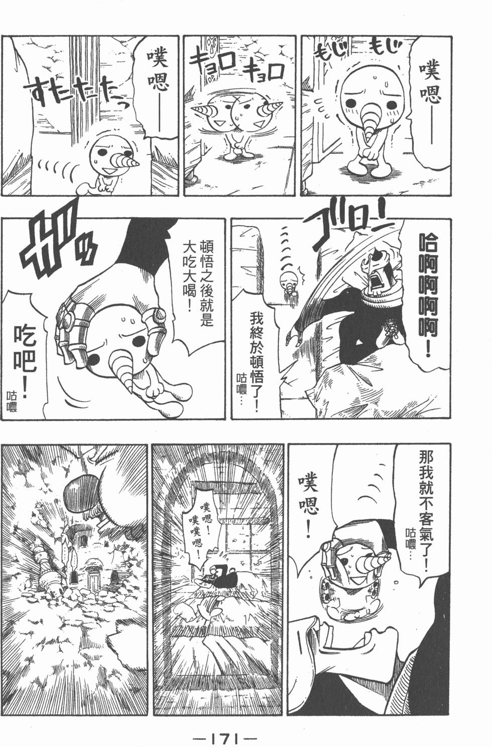 第169页