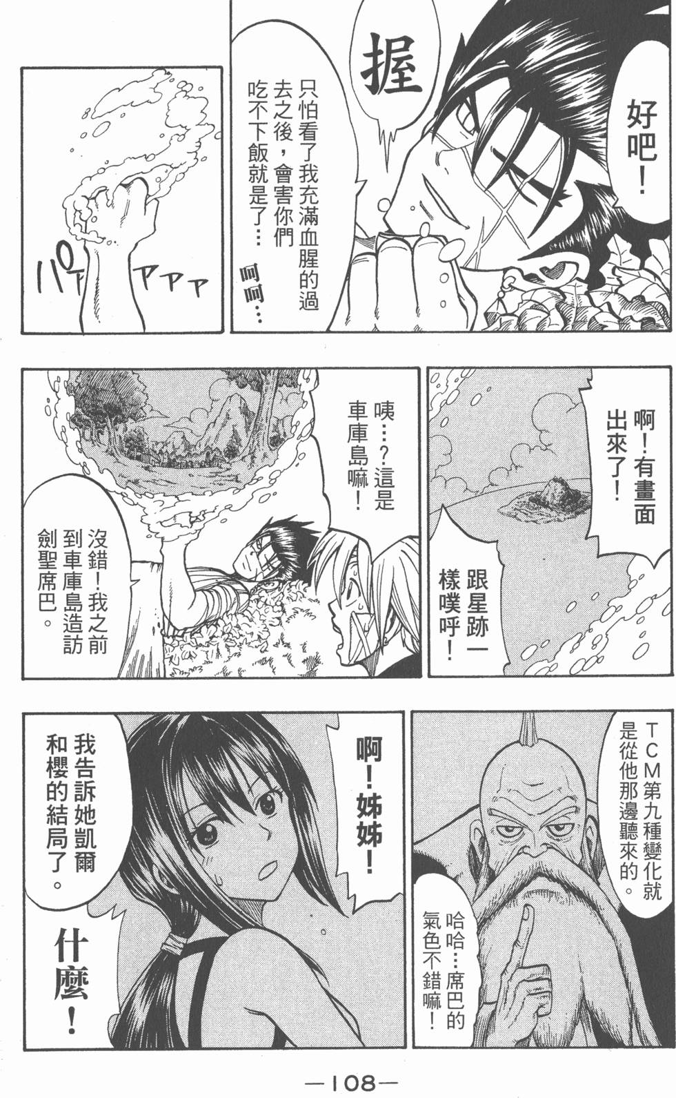 第106页