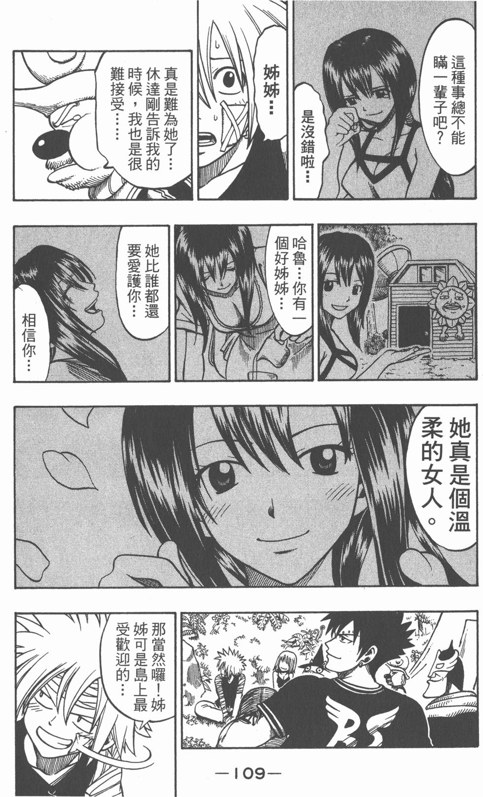 第107页