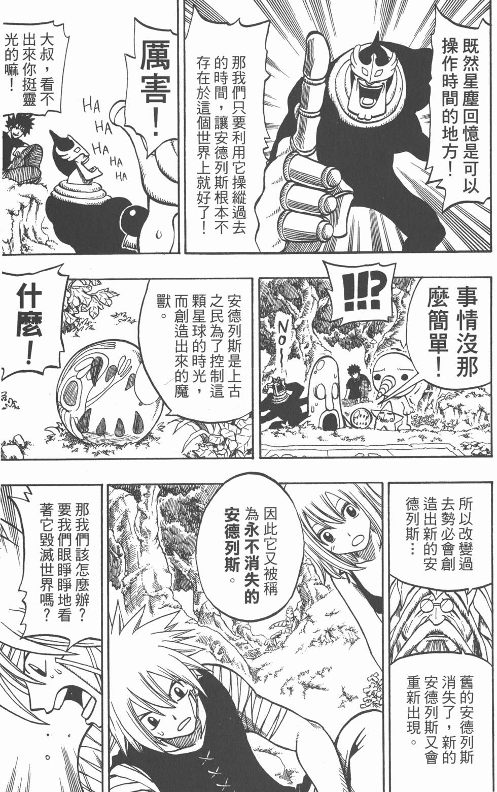 第111页