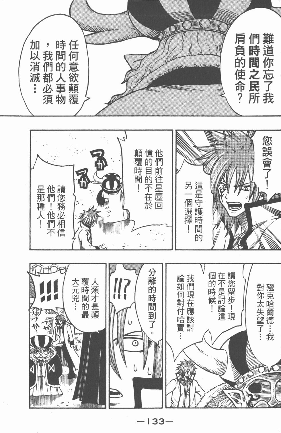 第131页
