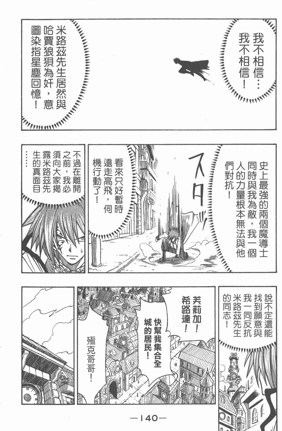 第138页