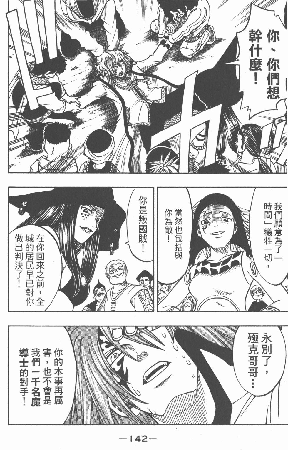 第140页