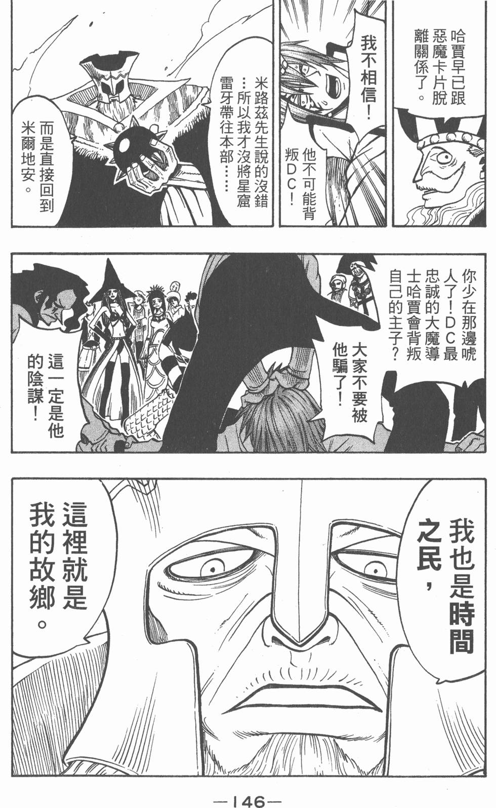 第144页