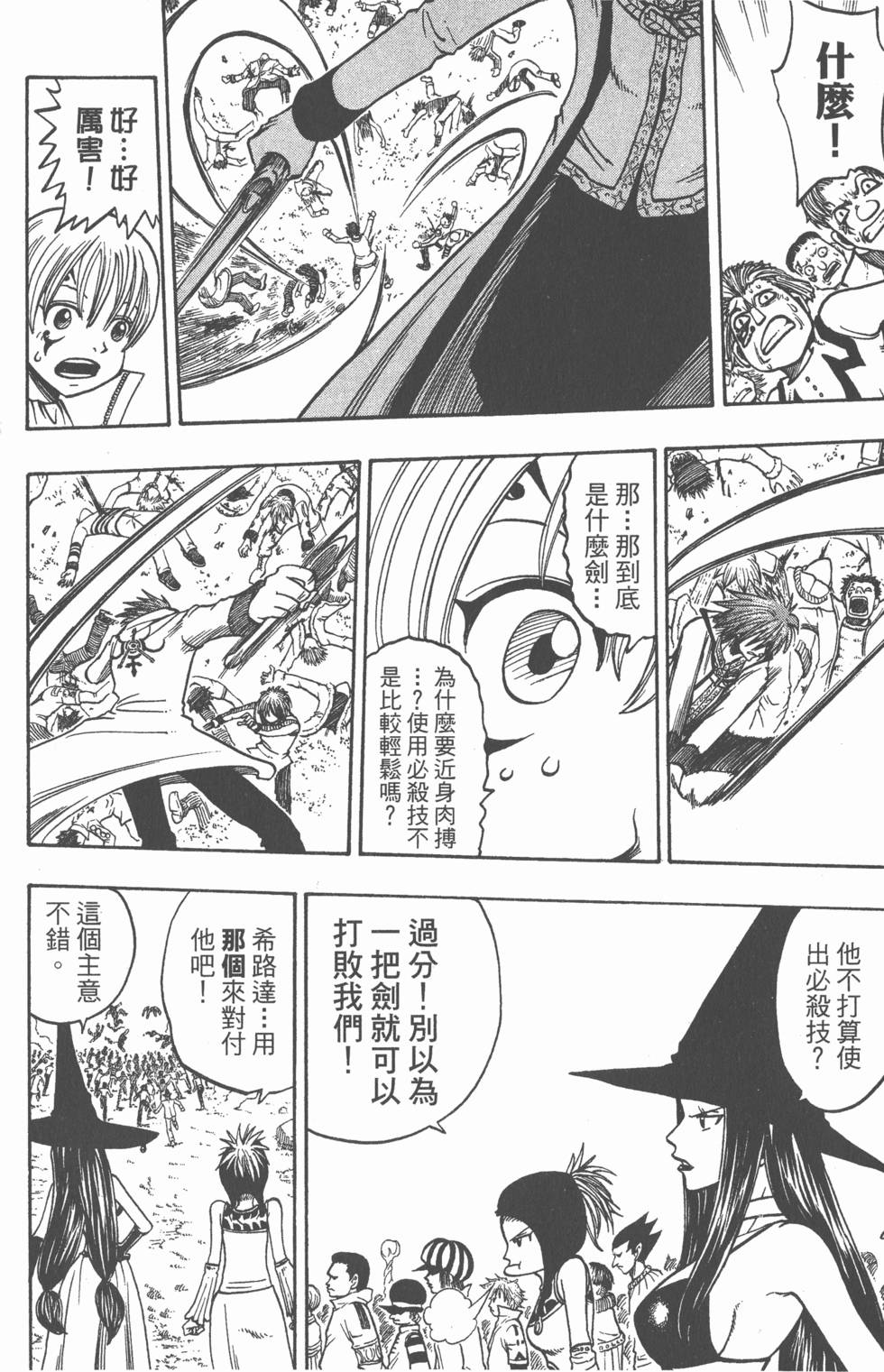 第168页