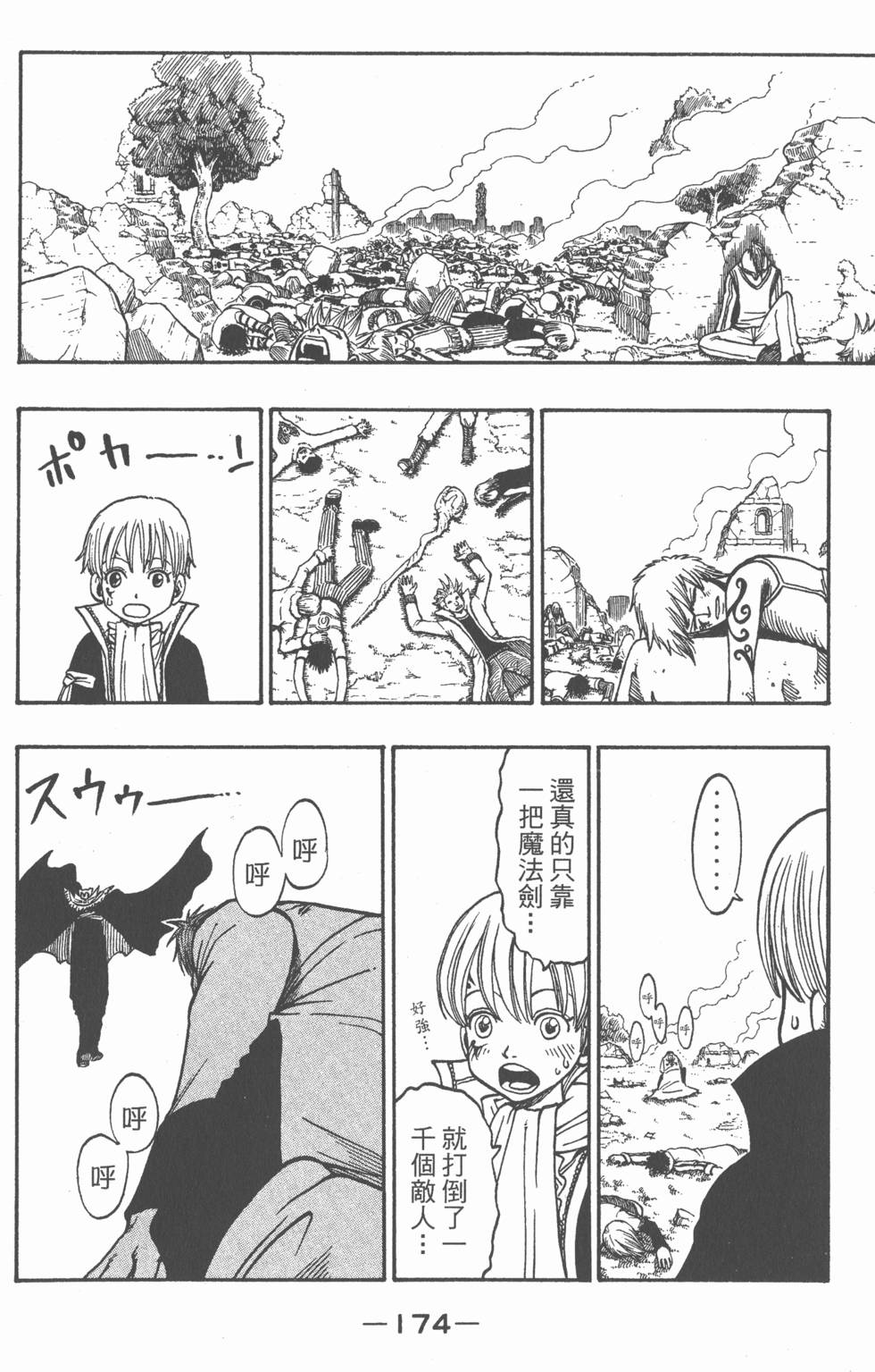 第172页