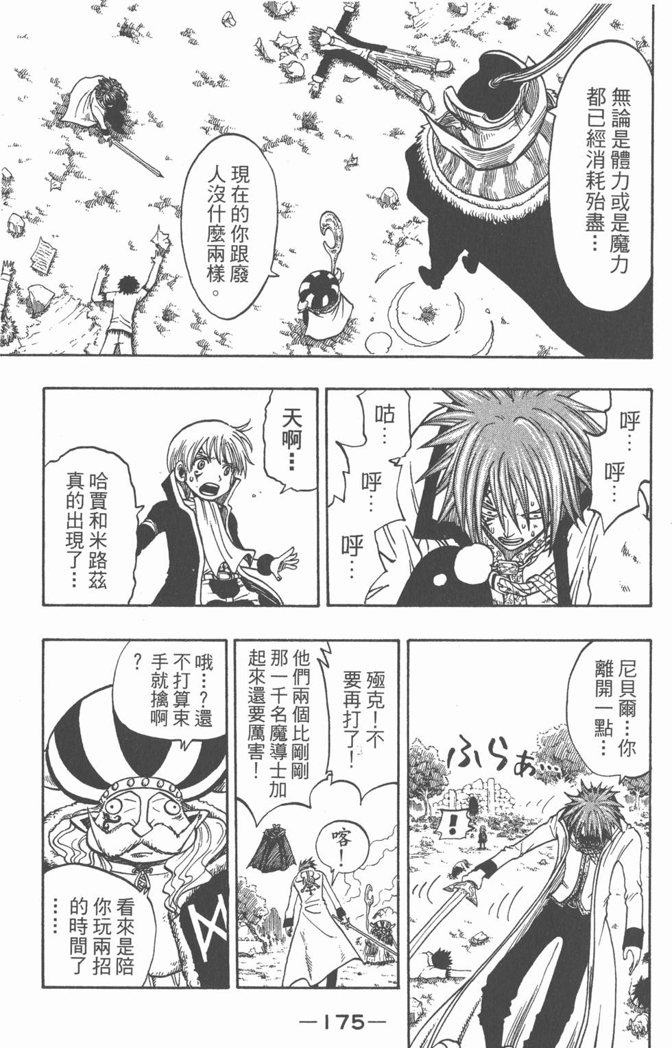 第173页