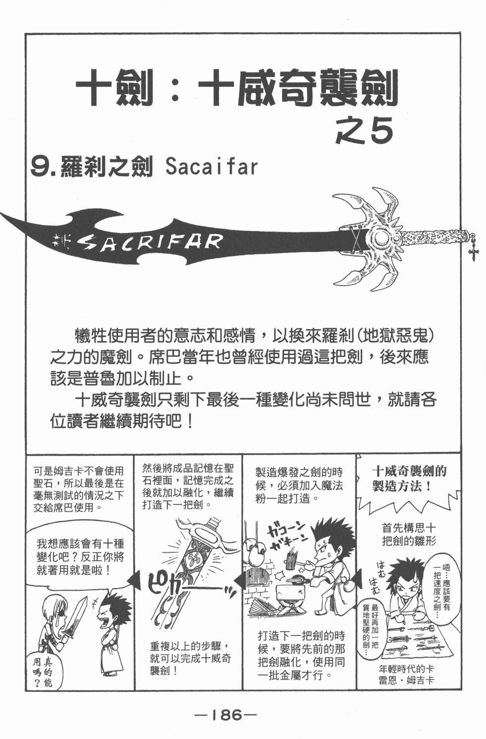 第184页
