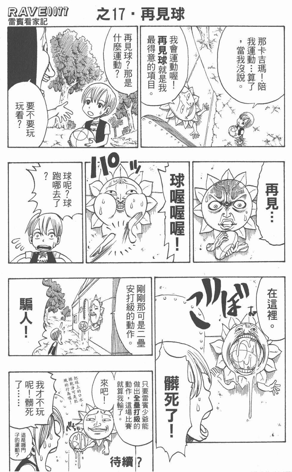第188页