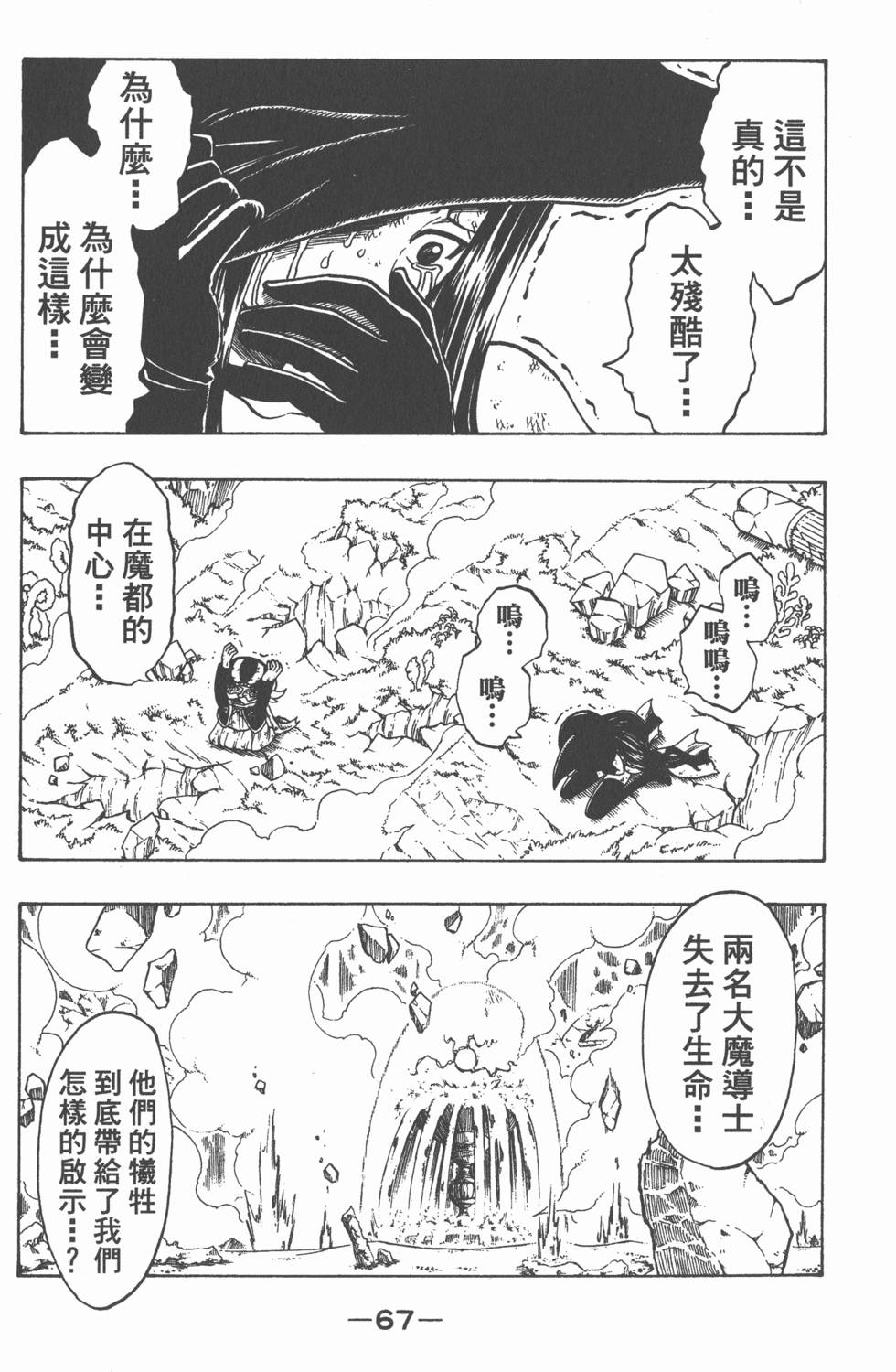 第65页