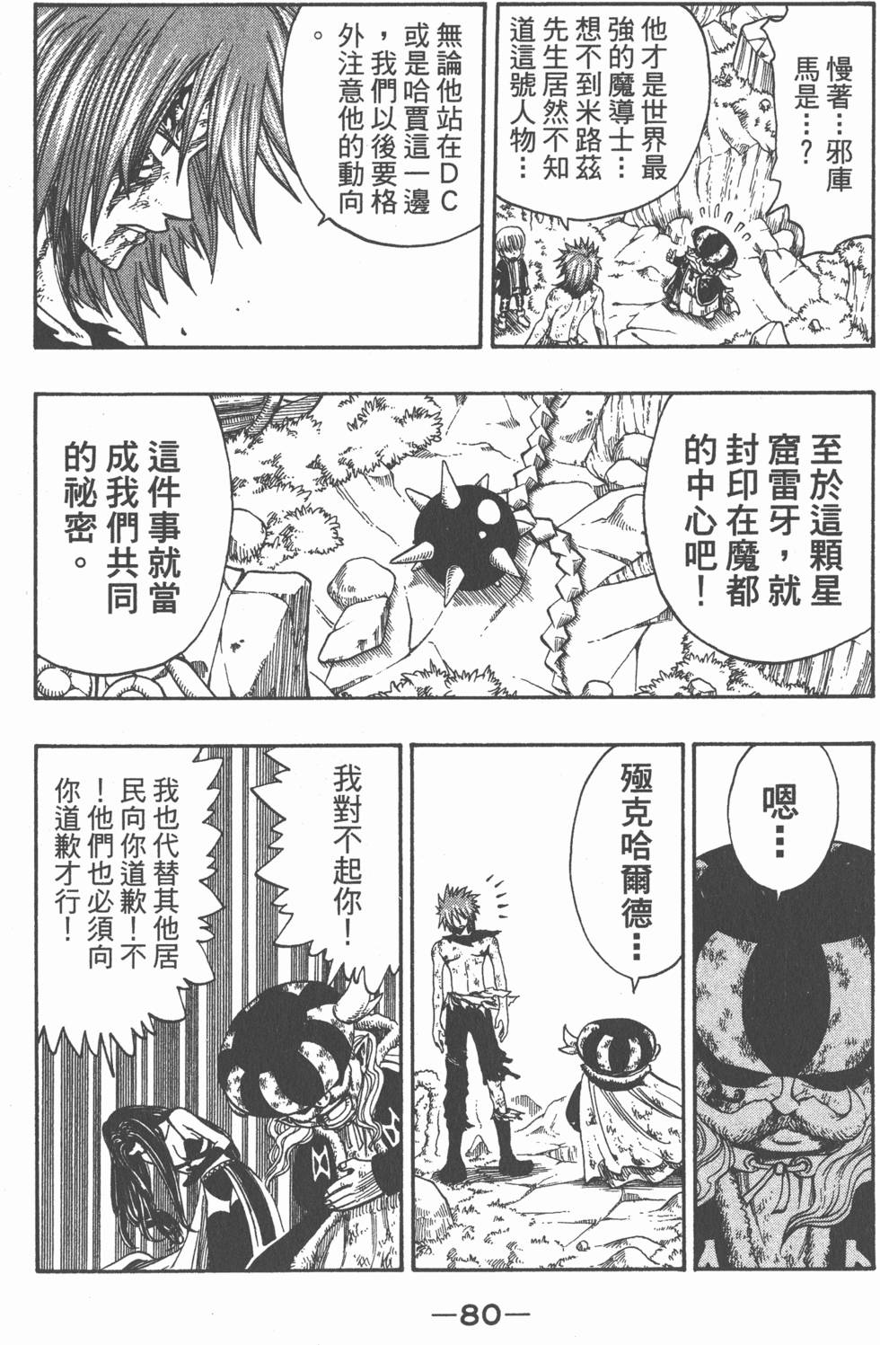 第78页