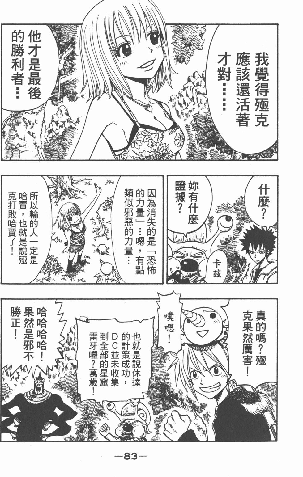 第81页